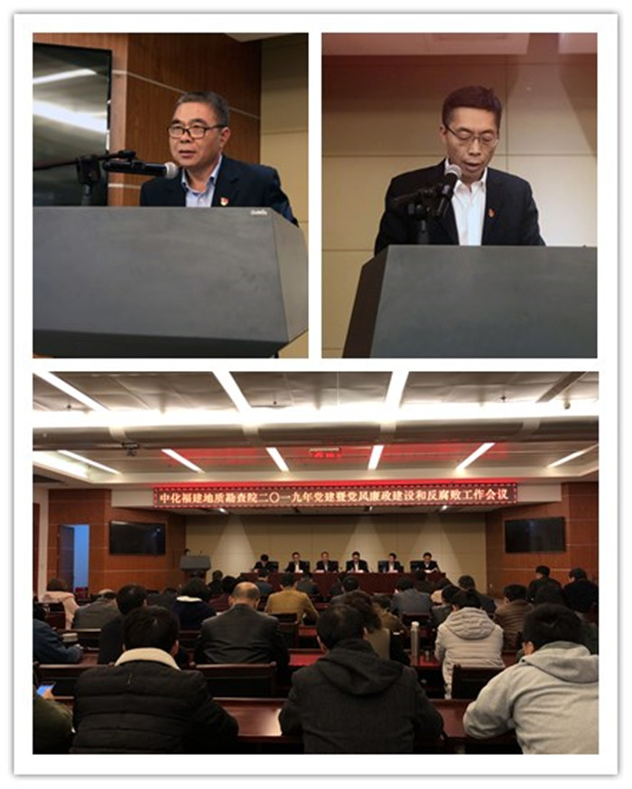 20190222党风反腐败工作会议1.jpg